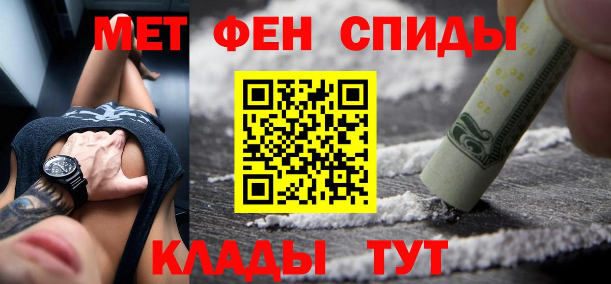 АМФЕТАМИН Розовый  Вход с VPN  Амфетамин  Томск 