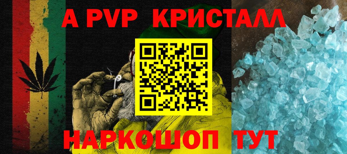 Alpha-PVP кристаллы Томск