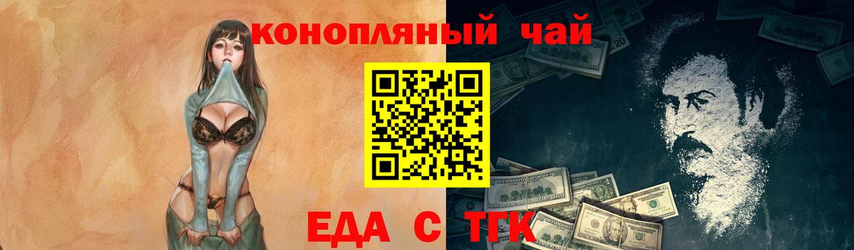 Cannafood марихуана  Вход с VPN  Томск 