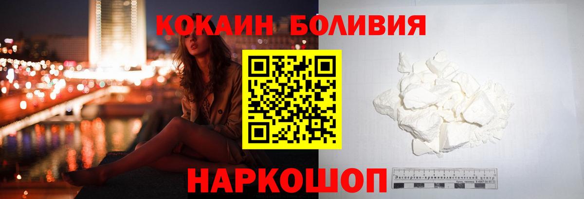 Cocaine Колумбийский  Cocaine 99%  Томск  Cocaine  Вход с VPN 