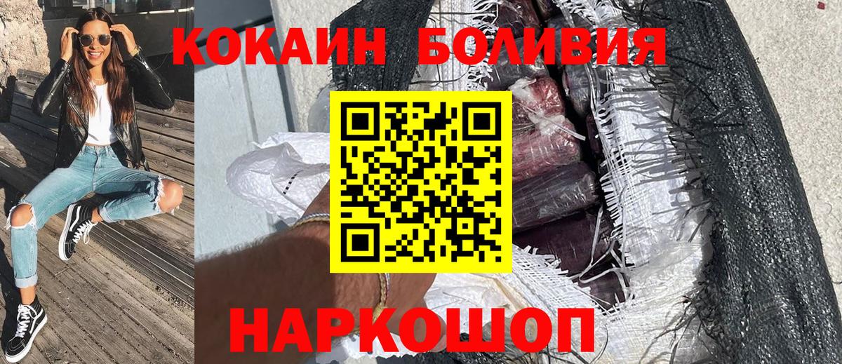 Cocaine Боливия Томск