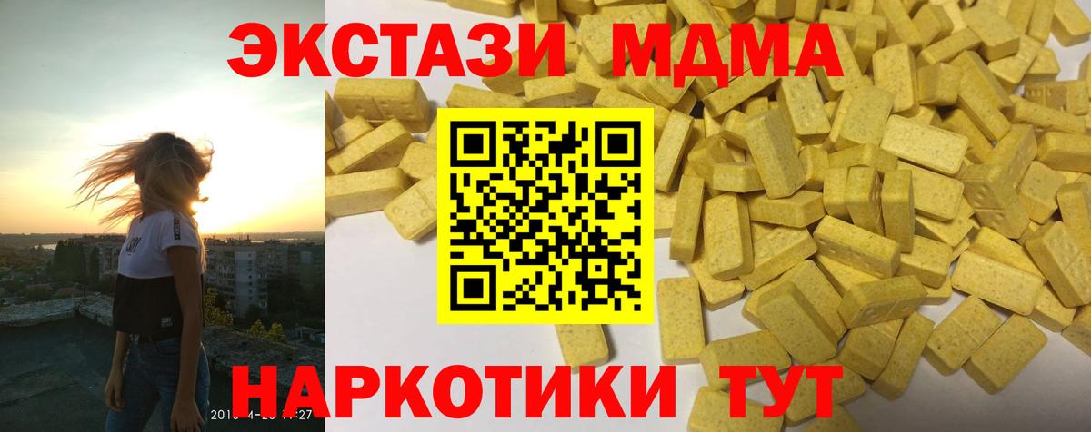 Томск  ЭКСТАЗИ XTC  Ecstasy  Вход с VPN  ЭКСТАЗИ ешки 