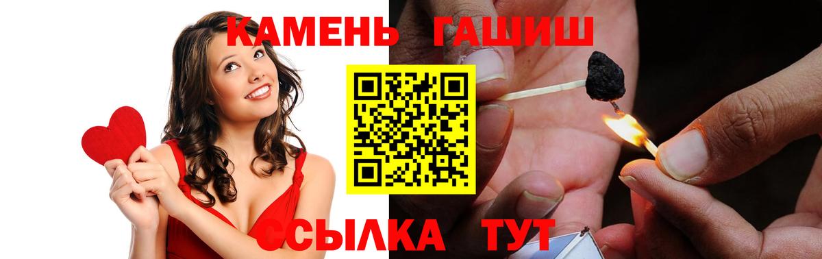 ГАШ хэш Томск