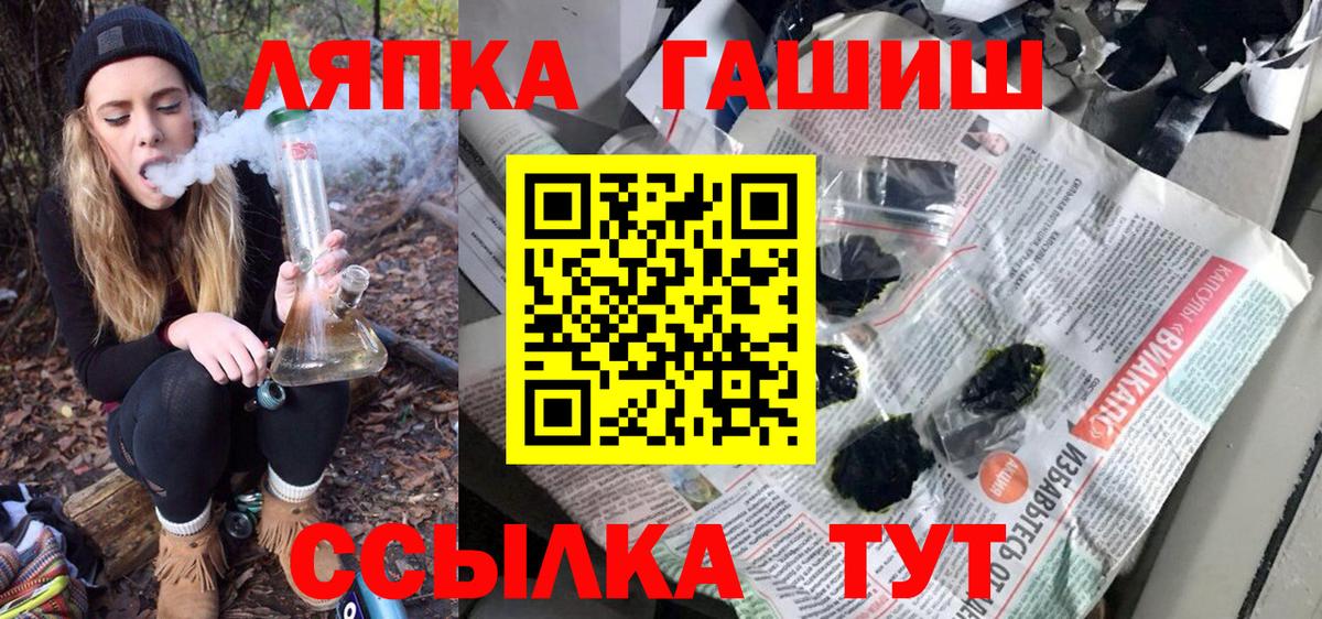 ГАШ  Гашиш ice o lator  ГАШИШ убойный  Вход с VPN  Томск 