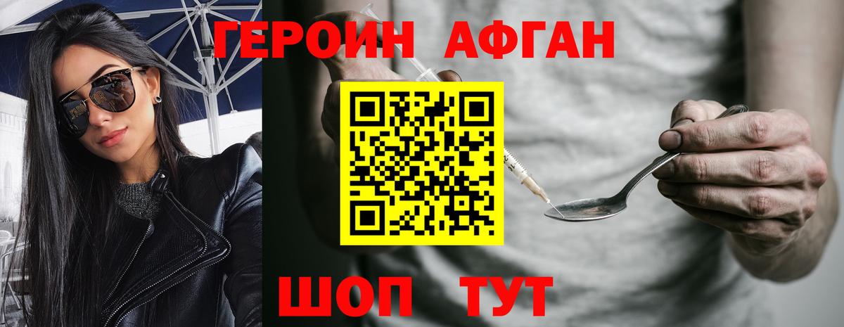 Томск  Героин  Вход с VPN  ГЕРОИН белый 