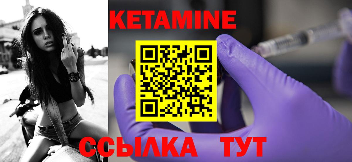Кетамин VHQ  КЕТАМИН ketamine  Вход с VPN  Томск 
