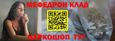 мефедрон VHQ Наро-Фоминск