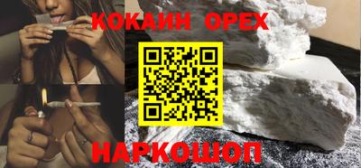 синтетический гашиш Новокубанск