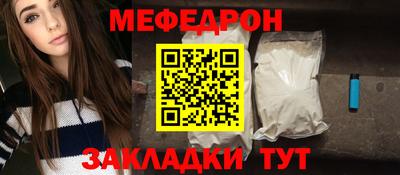 мескалин Новозыбков