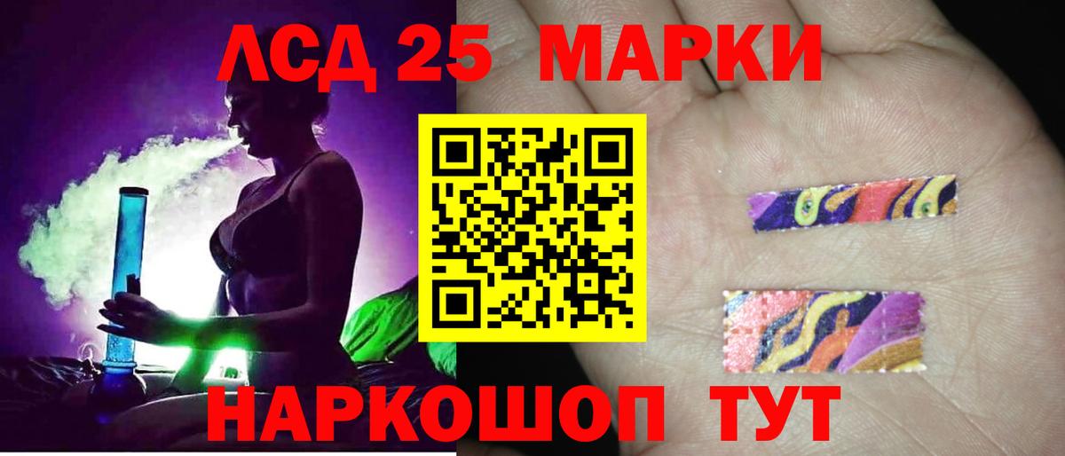 LSD-25 экстази кислота Томск