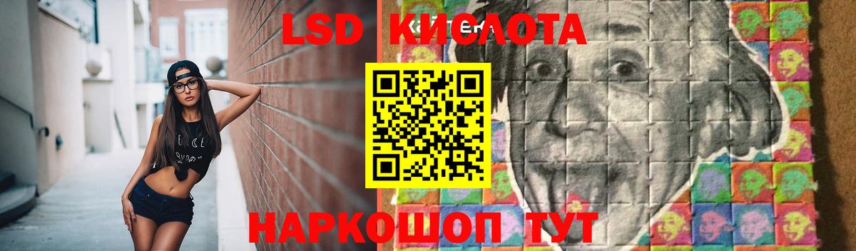 ЛСД экстази кислота  LSD-25 экстази кислота  Томск  Вход с VPN 