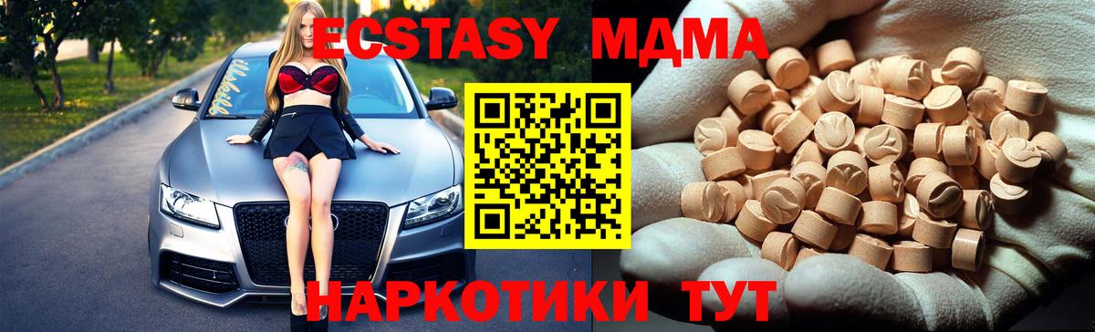 МДМА crystal  MDMA crystal  Вход с VPN  Томск 
