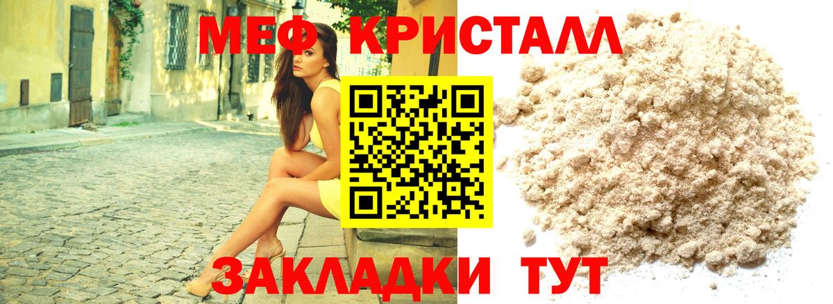 Меф 4 MMC  Вход с VPN  Мефедрон  Томск 