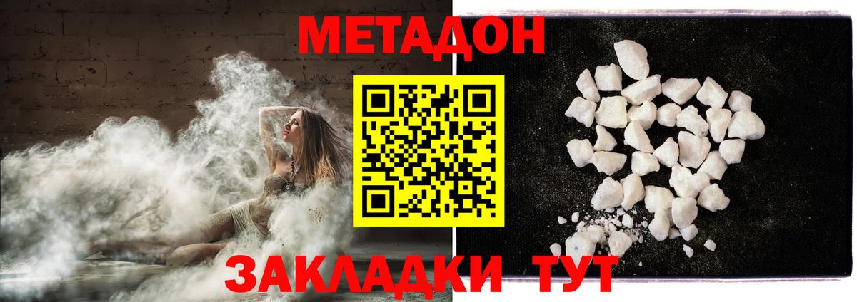 Томск  Метадон мёд  mega ONION  Вход с VPN 