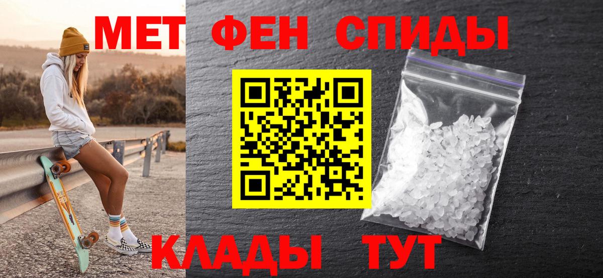 МЕТАМФЕТАМИН Methamphetamine Томск