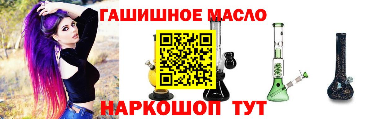 ТГК THC oil  Вход с VPN  Томск 