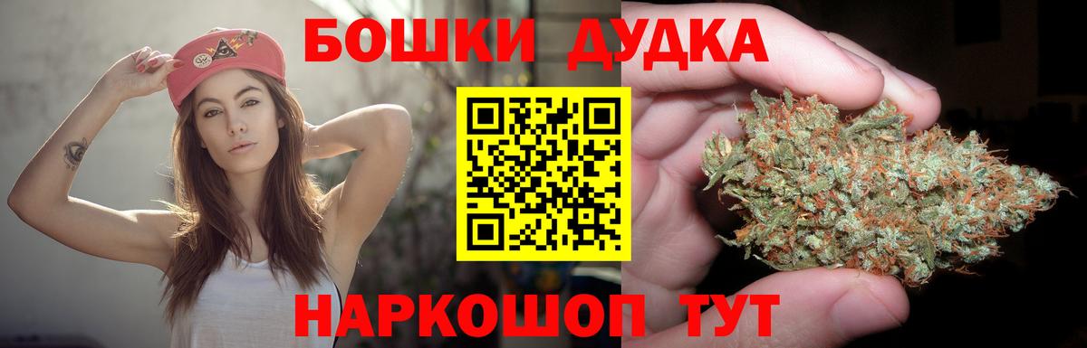 Бошки Шишки план  Вход с VPN  Бошки марихуана THC 21%  Каннабис конопля  Томск 